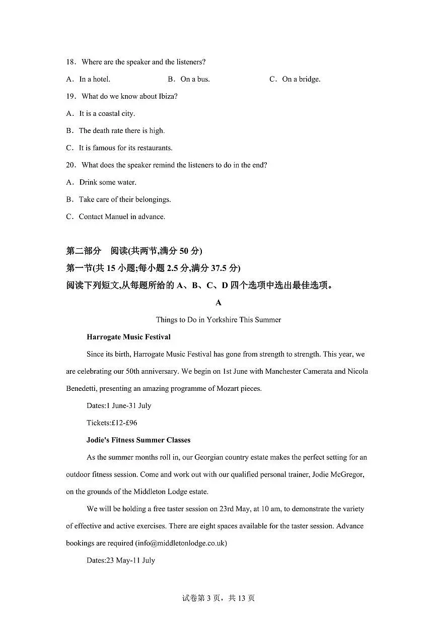 江西省九江市武宁县第二中学2025-2026学年高二上学期1月期末英语试题含答案第3页