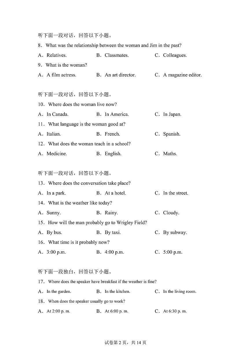 江西南昌市东湖区南昌中学2025~2026学年度第一学期期末考试高二英语试卷含答案第2页