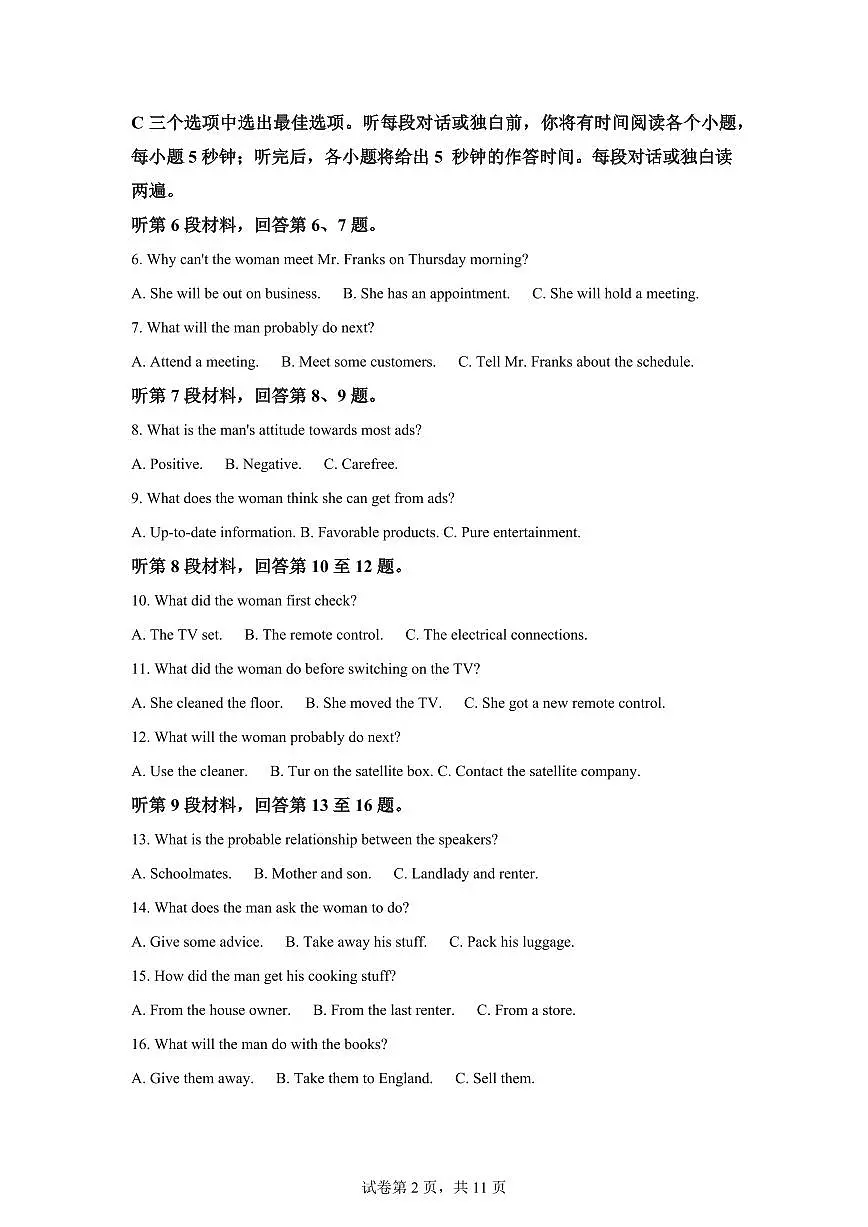 江西乐平市第一中学2025-2026学年上学期期末考试高二英语试题含答案第2页