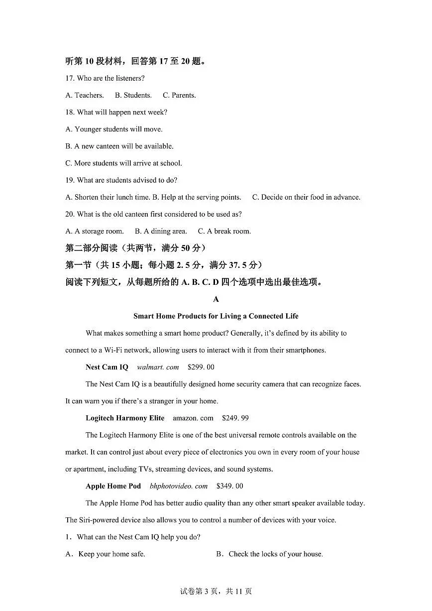 江西乐平市第一中学2025-2026学年上学期期末考试高二英语试题含答案第3页