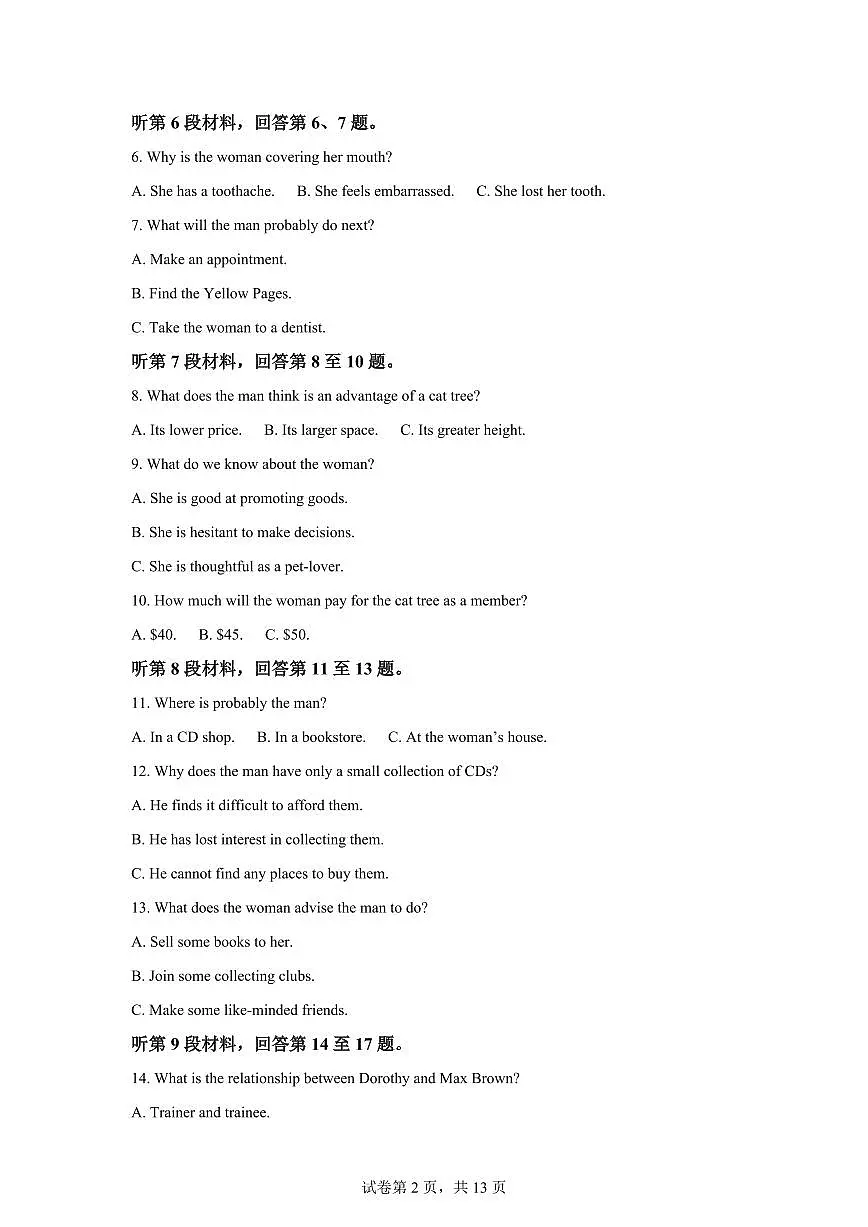 江西乐平中学2025-2026学年度上学期期末高二英语试题含答案第2页