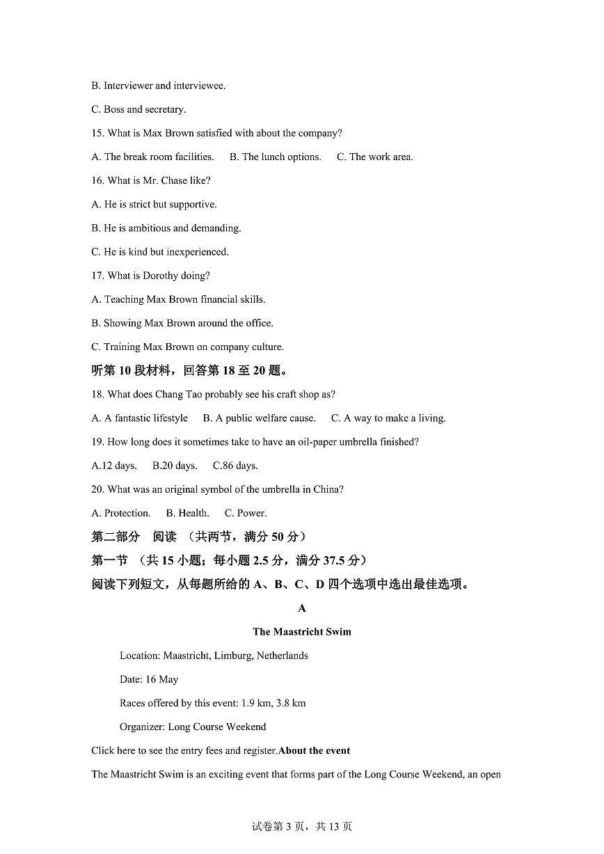 江西乐平中学2025-2026学年度上学期期末高二英语试题含答案第3页