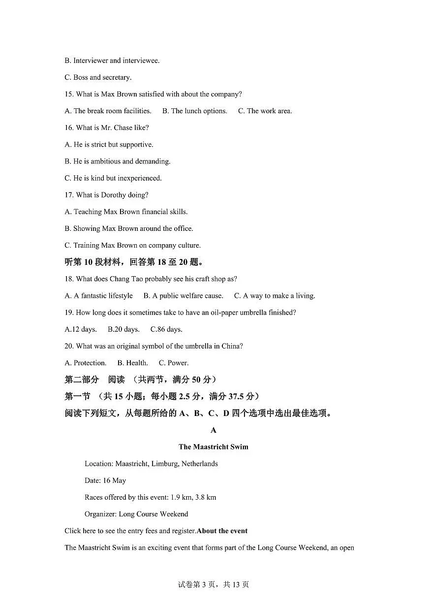 江西乐平中学2025-2026学年度上学期期末高二英语试题含答案第3页