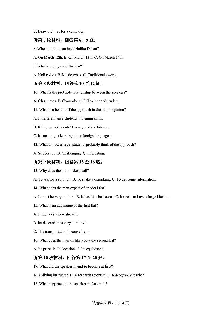 江西宜春市宜丰中学2025-2026学年上学期高二期末考试英语试题含答案第2页