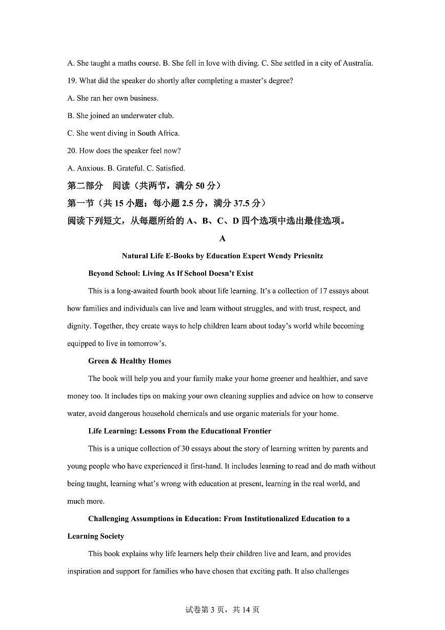 江西宜春市宜丰中学2025-2026学年上学期高二期末考试英语试题含答案第3页