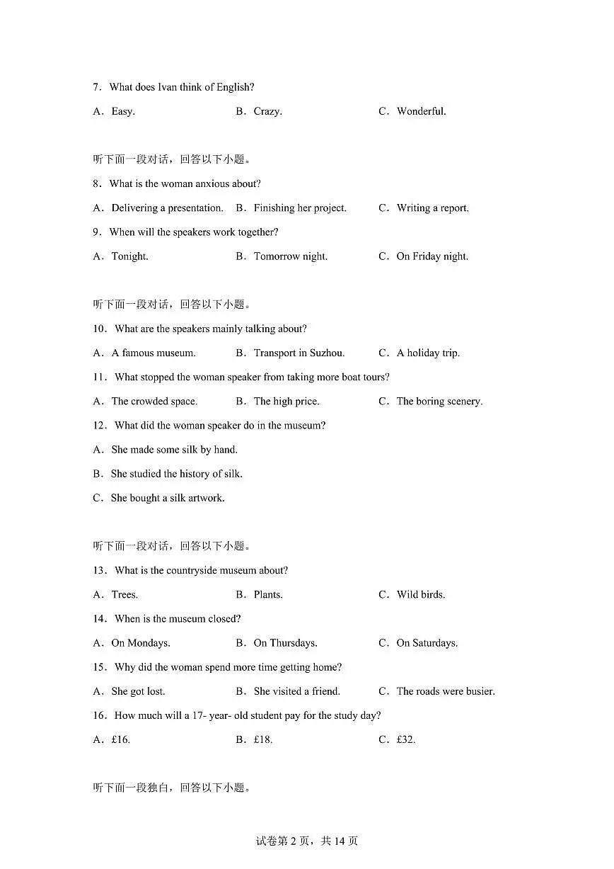 江西九江市庐山市九江市匡庐星瀚高级中学2025-2026学年上学期2月期末高二英语试卷含答案第2页