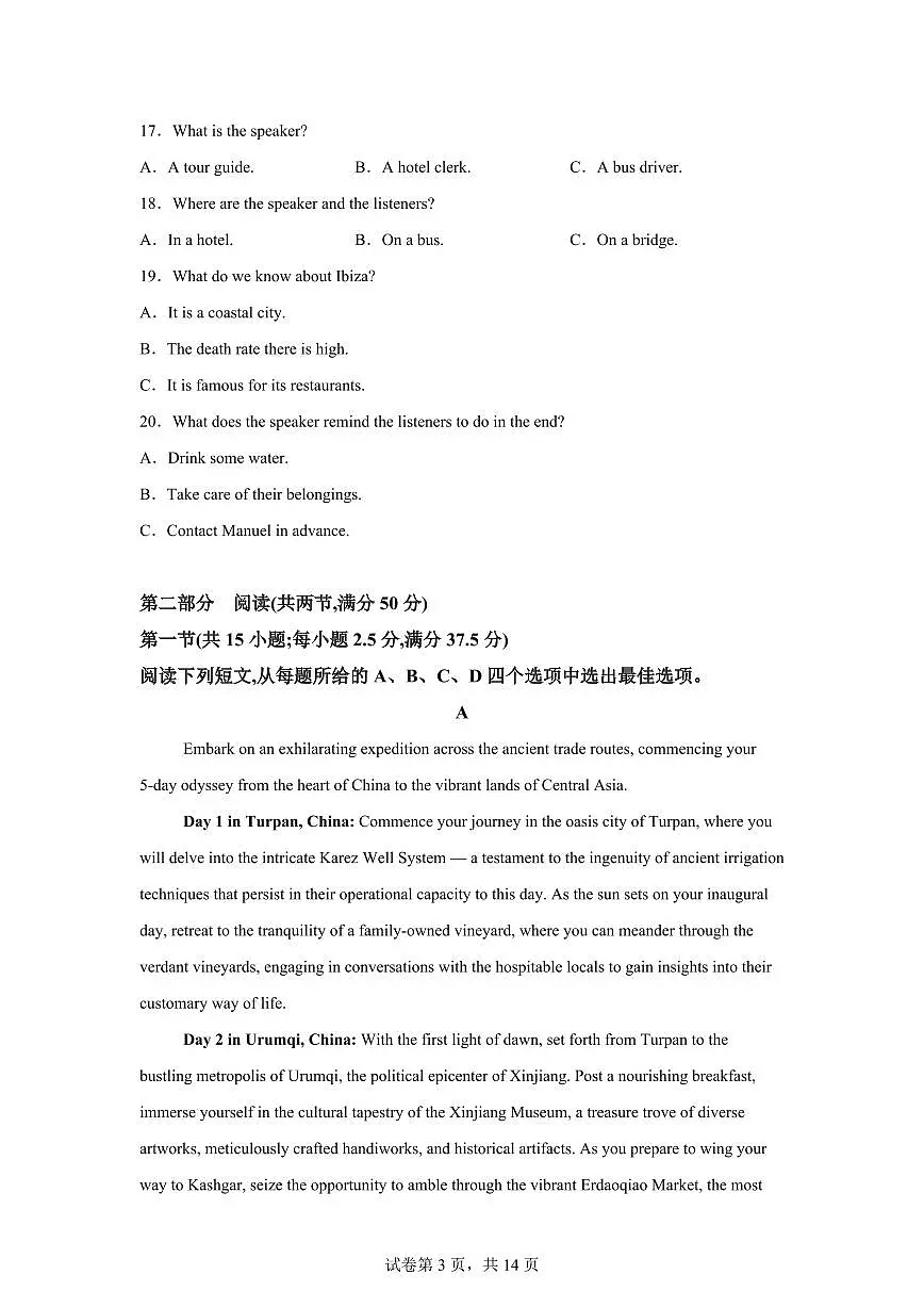 江西九江市庐山市九江市匡庐星瀚高级中学2025-2026学年上学期2月期末高二英语试卷含答案第3页