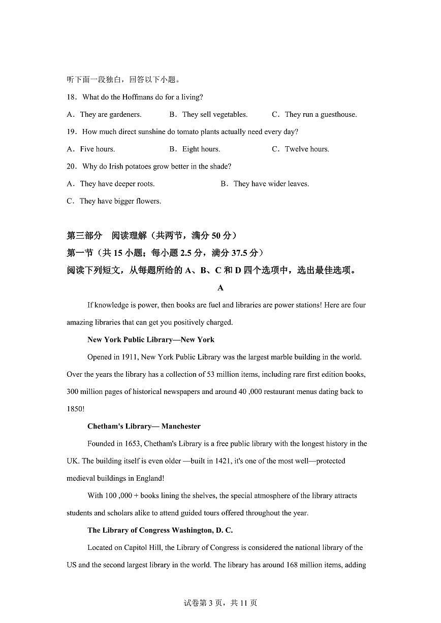 江西上饶市余干县私立蓝天中学教育集团2025-2026学年度上学期高二期末英语试题含答案第3页