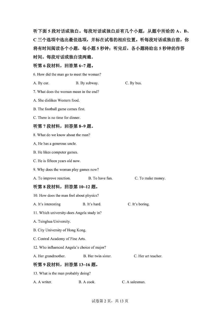 江西南昌市东湖区南昌市第十中学2025-2026学年上学期期末考试高二英语试题含答案第2页