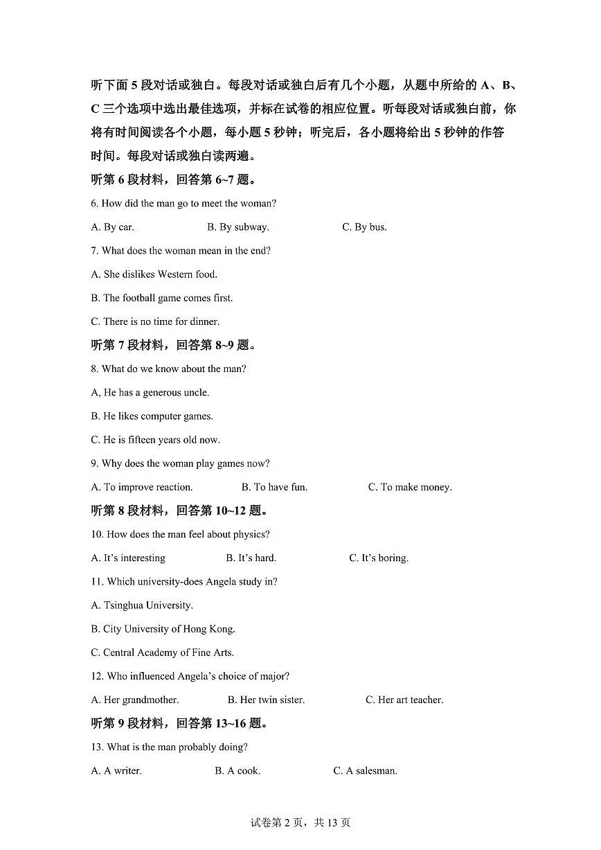 江西南昌市东湖区南昌市第十中学2025-2026学年上学期期末考试高二英语试题含答案第2页