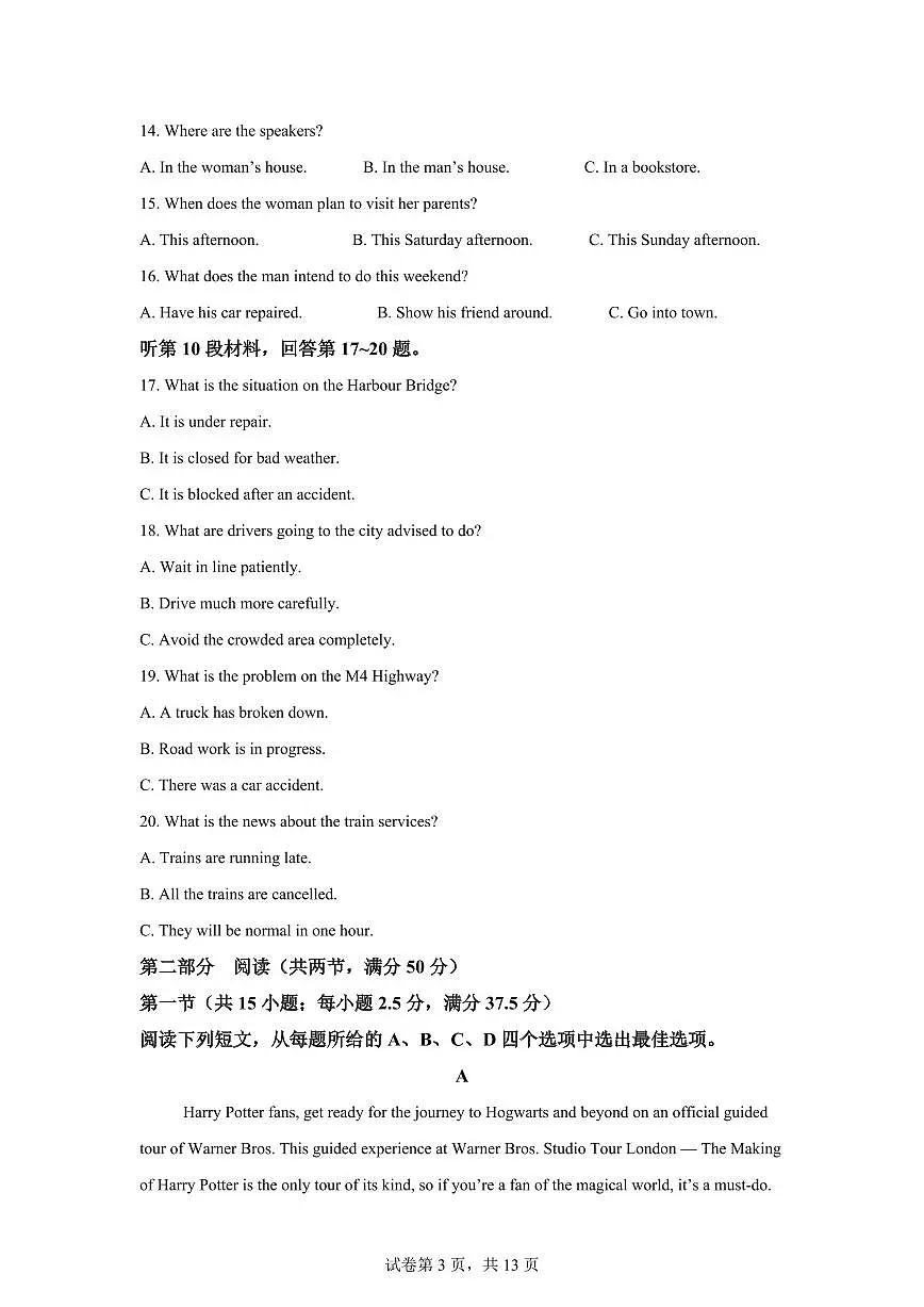 江西南昌市东湖区南昌市第十中学2025-2026学年上学期期末考试高二英语试题含答案第3页