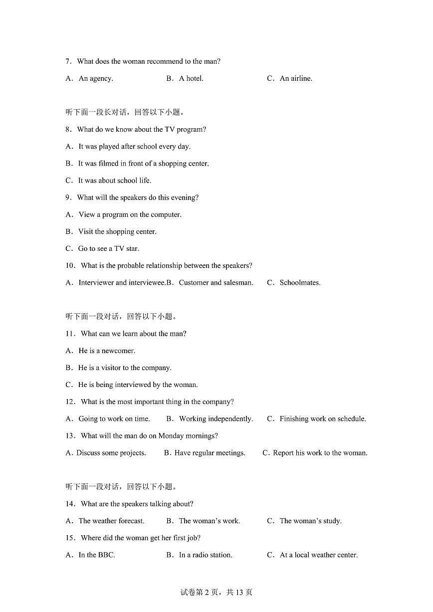 江西樟树中学2025-2026学年高二年级上学期第三次诊断作业（期末）英语试题含答案第2页