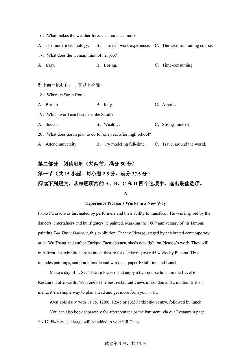 江西樟树中学2025-2026学年高二年级上学期第三次诊断作业（期末）英语试题含答案第3页