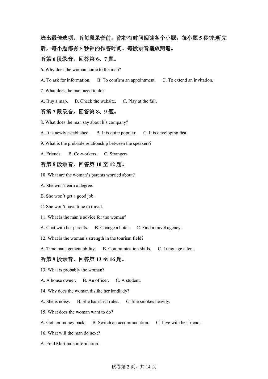江西鹰潭市余江区第一中学2025-2026学年高二上学期期末考试英语试题含答案第2页