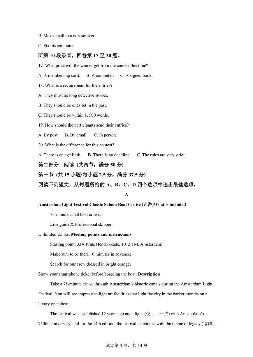 江西鹰潭市余江区第一中学2025-2026学年高二上学期期末考试英语试题含答案第3页