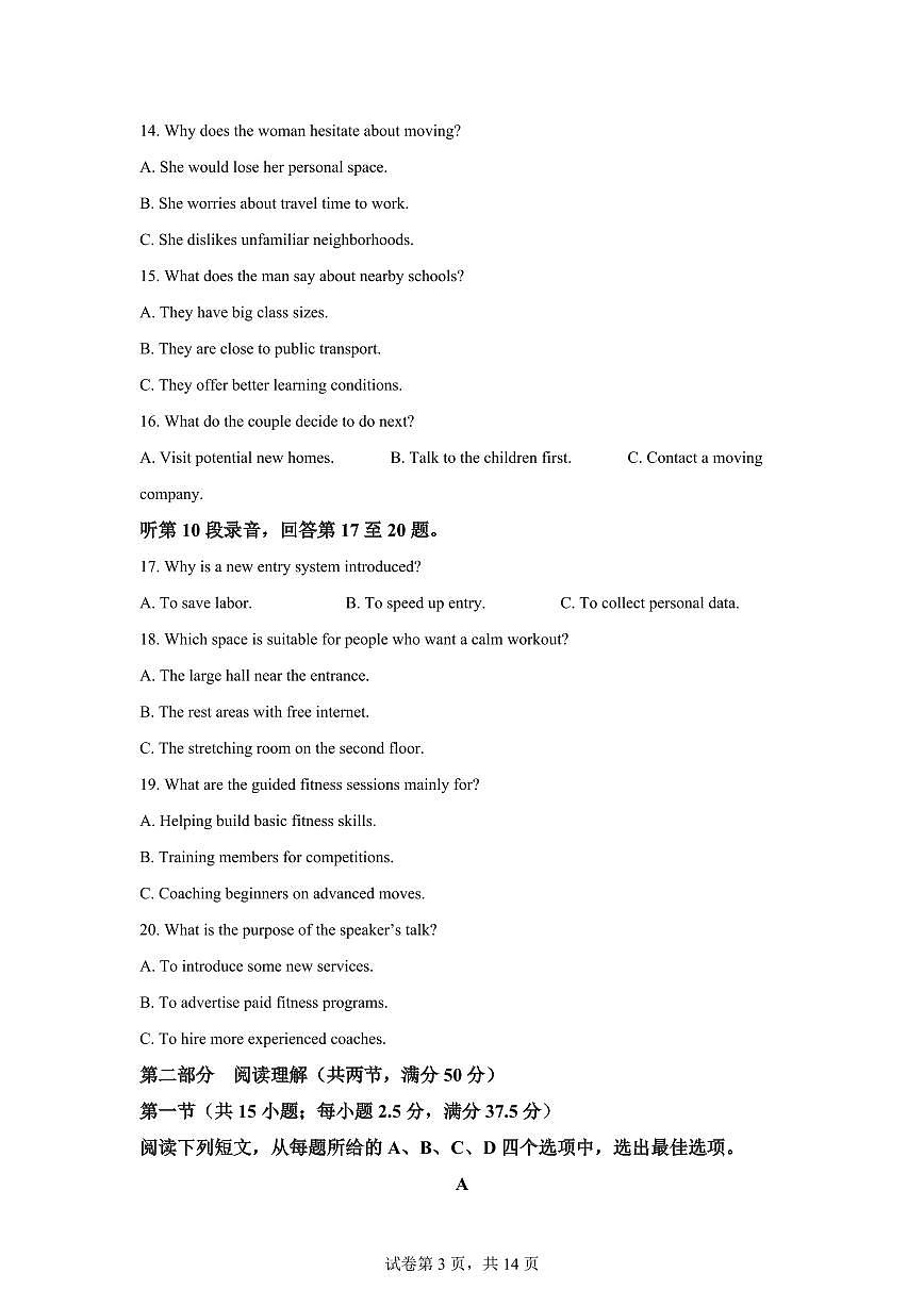 江西南昌市青山湖区江西科技学院附属中学2025-2026学年第一学期期末考试高二年级英语试题含答案第3页