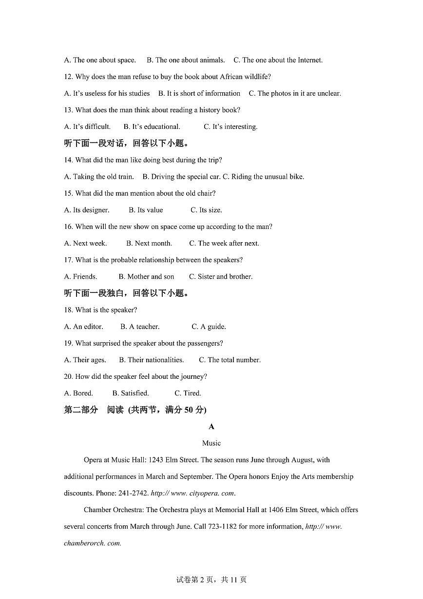 江西赣州中学2025-2026学年度第一学期高二英语期末考试卷含答案第2页