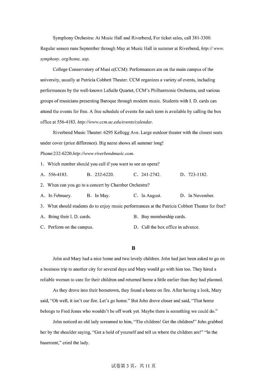 江西赣州中学2025-2026学年度第一学期高二英语期末考试卷含答案第3页