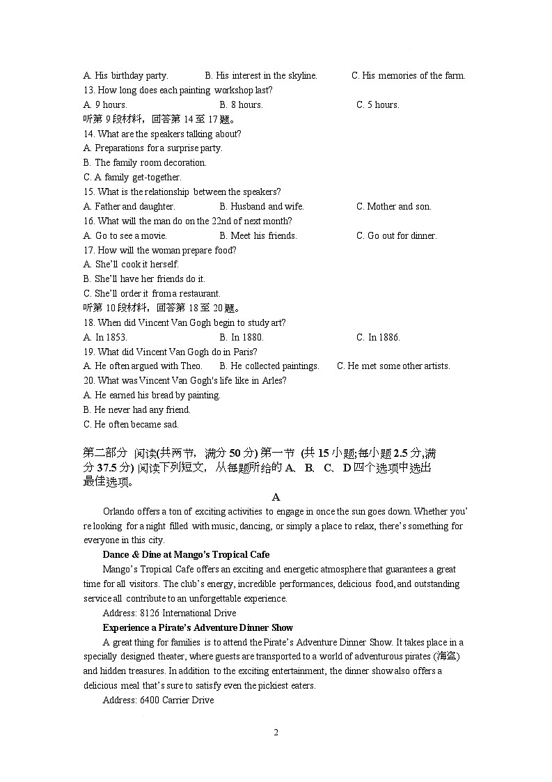 山东省济宁市实验中学2024-2025学年高二下学期3月份月考英语试卷 高二英语三月考试题第2页