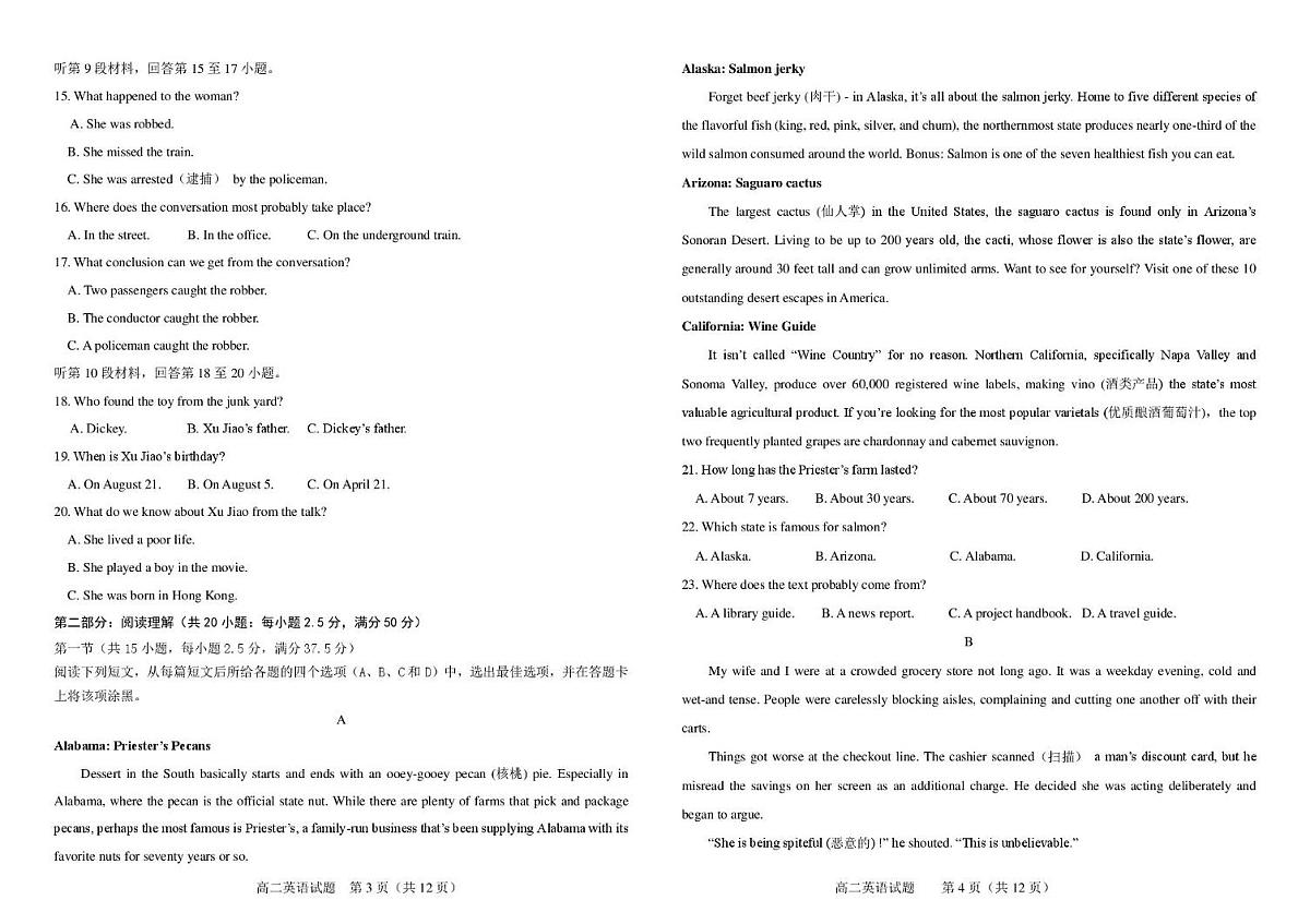 吉林省友好学校第八十届2025-2026学年高二上学期1月期末联考英语试卷（图片版，不含音频）第2页