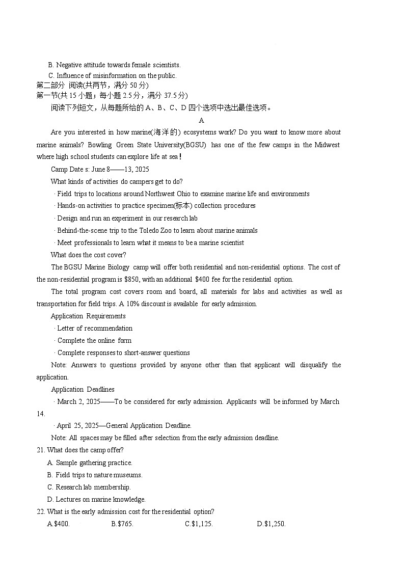 长沙市长郡中学2025-2026学年高二上学期1月期末英语试卷（含音频，含解析）第3页