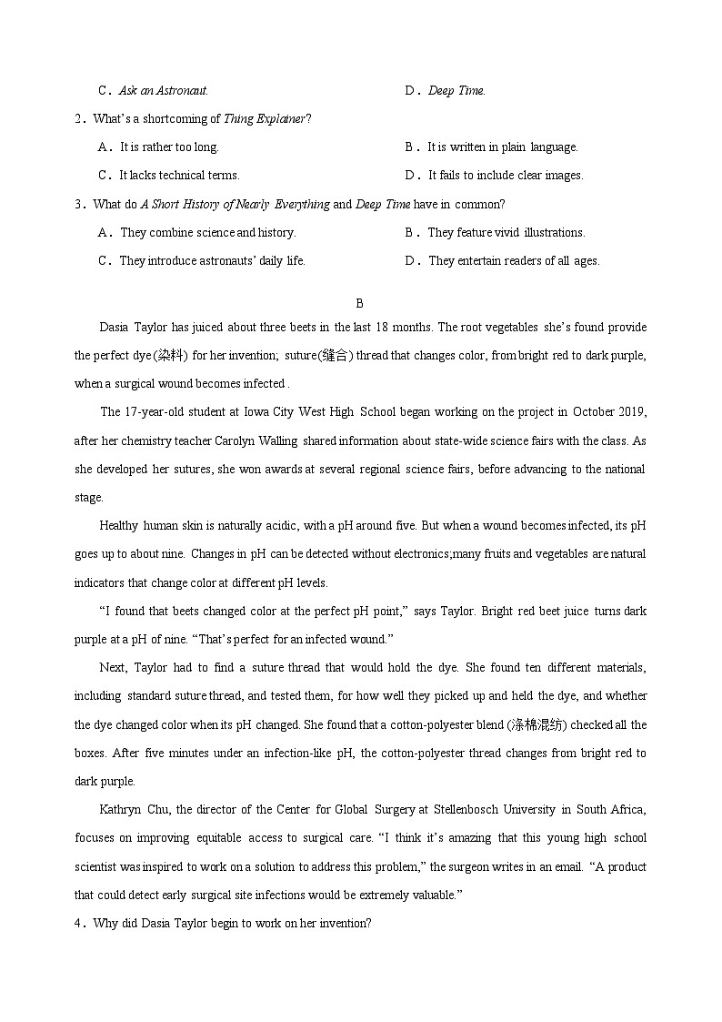 广东省广州市2026届高三年级英语高考自编模拟卷3（试题）第2页