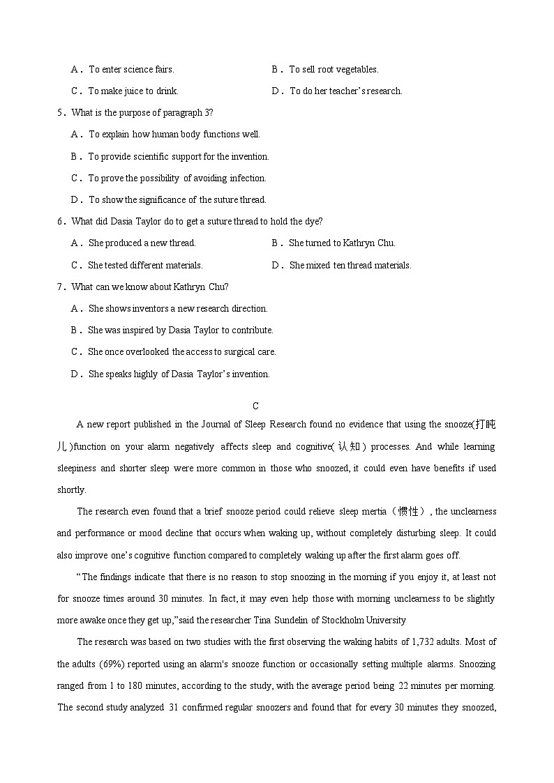 广东省广州市2026届高三年级英语高考自编模拟卷3（试题）第3页