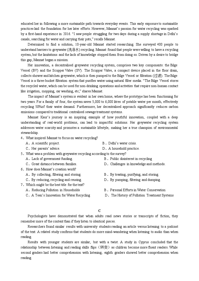 广东省广州市2026届高三年级高考英语自编模拟卷4(答案解析)第2页