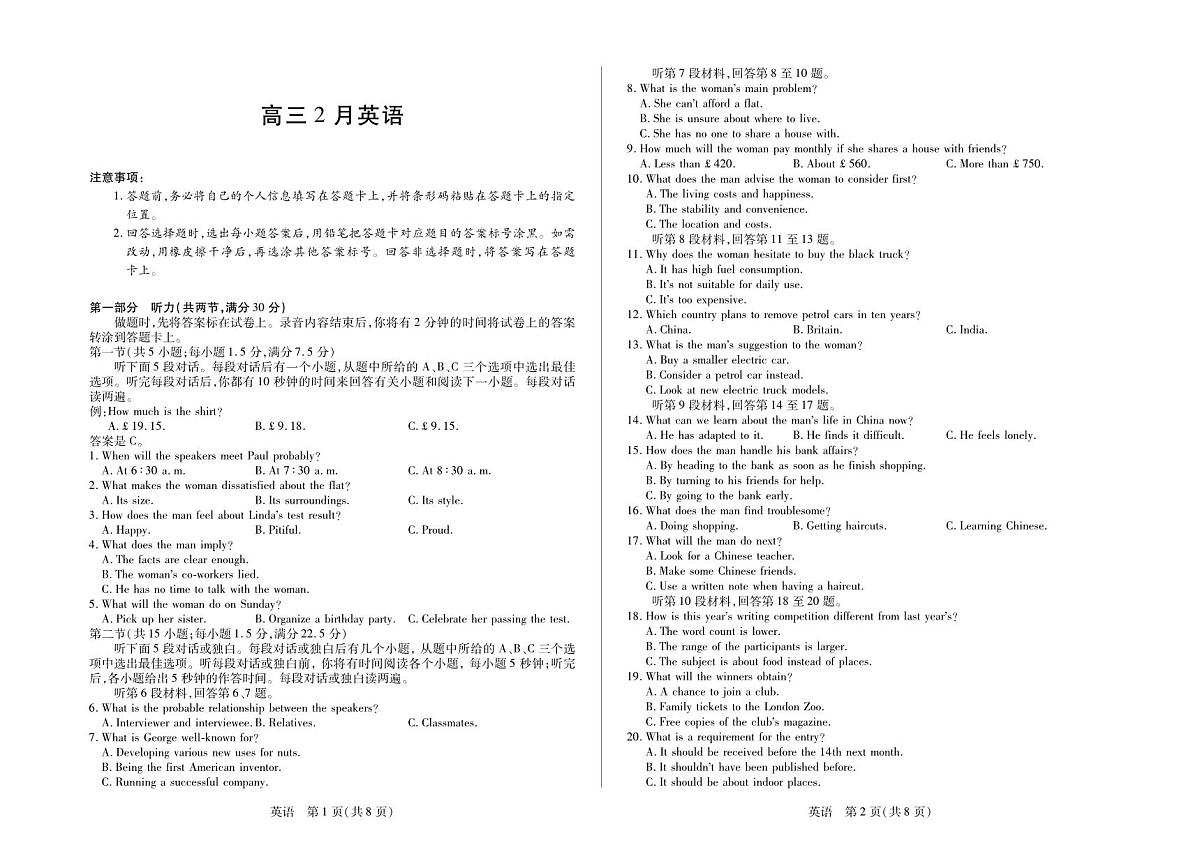 毫州市普通高中2025—2026学年度第一学期高三期末质量检测英语第1页