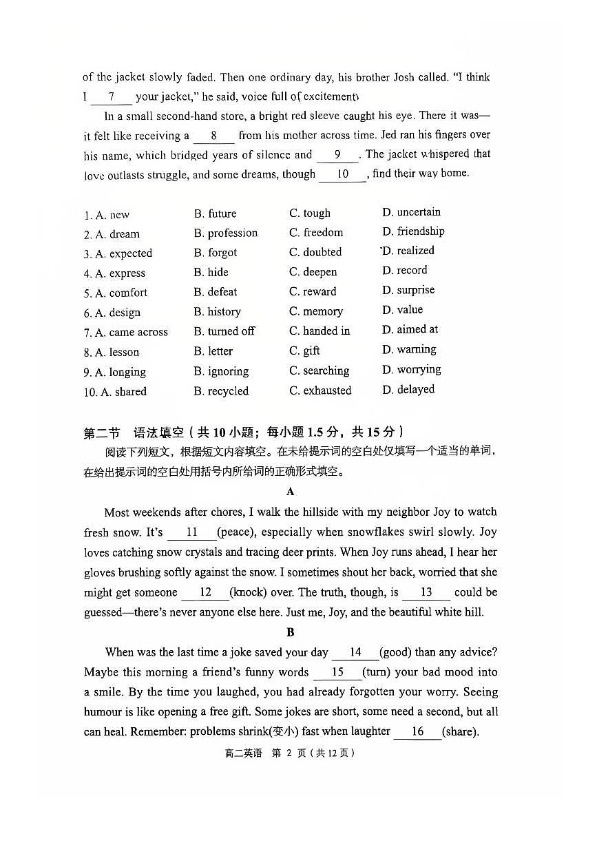 2026北京丰台高二（上）期末英语试卷 无答案第2页