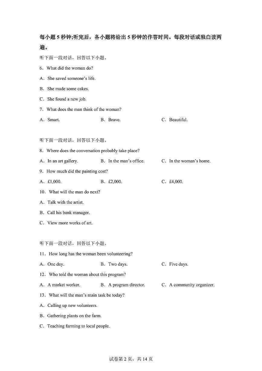 云南大理市2025~2026学年上学期高一年级教学质量监测考试英语试题含 答案第2页