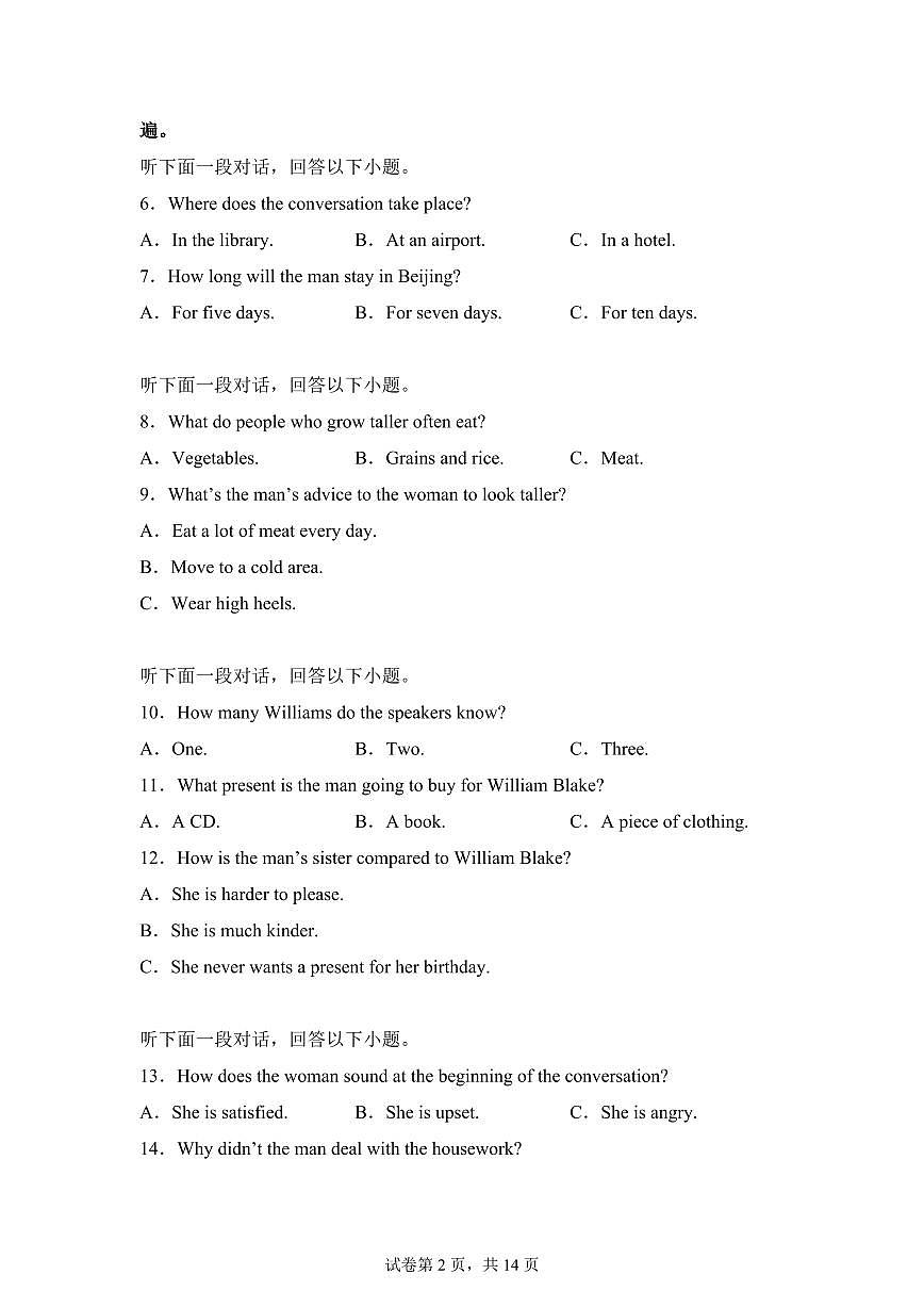 云南昭通一中教研联盟2025-2026学年秋季学期高一年级期末考试英语（A卷）含 答案第2页