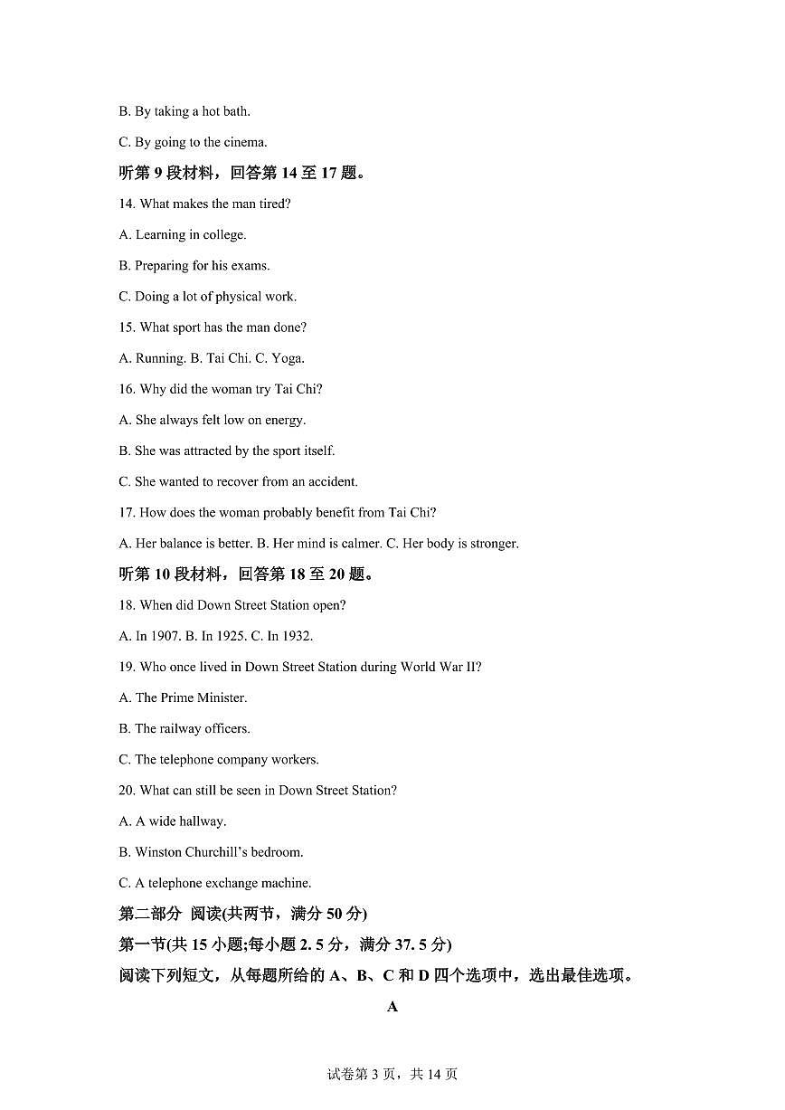 云南普洱市2025-2026学年高一年级上学期期末教学质量监测英语试题含 答案第3页