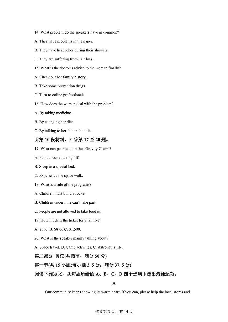 云南楚雄州2025-2026学年上学期期末教育学业质量监测高中一年级英语试题含 答案第3页