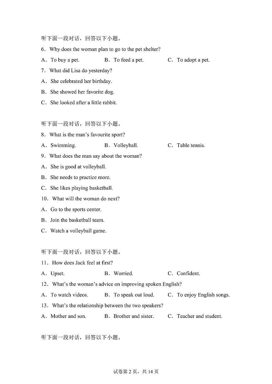 云南蒙自市第四中学2025~2026学年秋季学期高一年级期末考试英语试题含 答案第2页