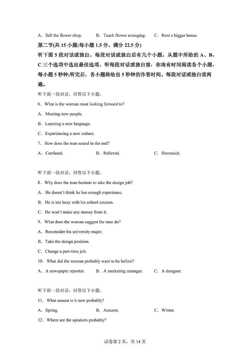 云南大理市2025~2026学年上学期高二年级教学质量监测考试英语试题含答案第2页
