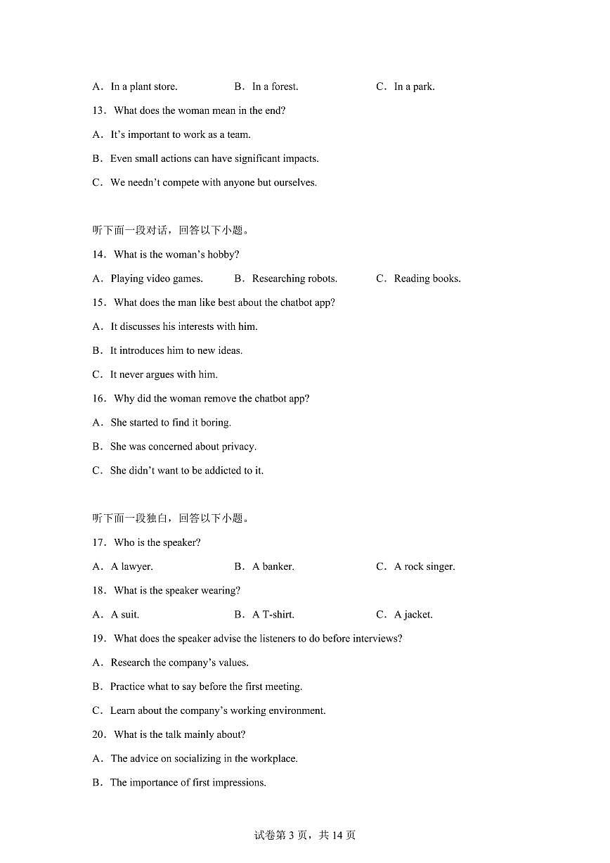 云南大理市2025~2026学年上学期高二年级教学质量监测考试英语试题含答案第3页