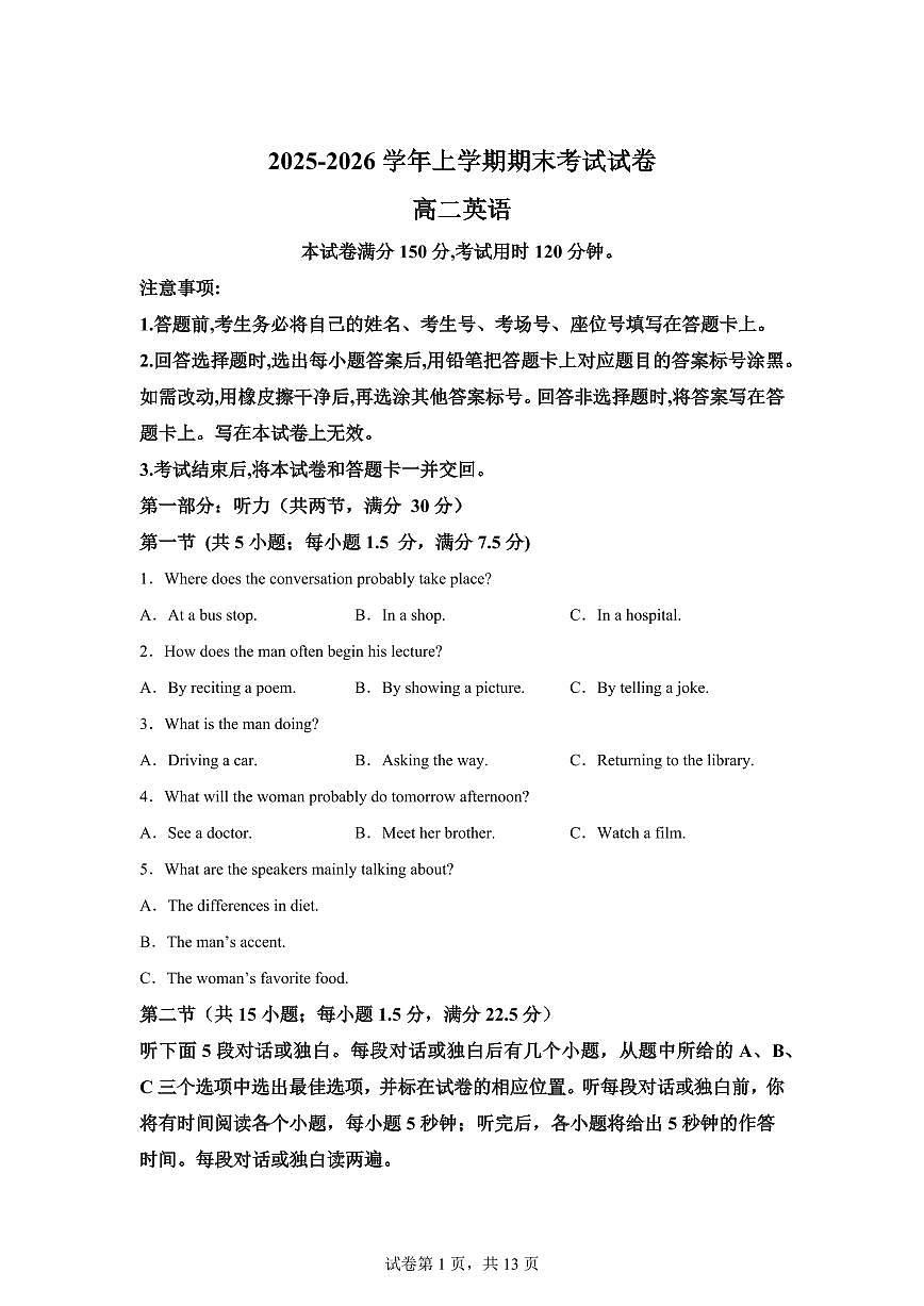 云南宣威市第三中学2025-2026学年上学期期末考试高二英语试题含答案第1页