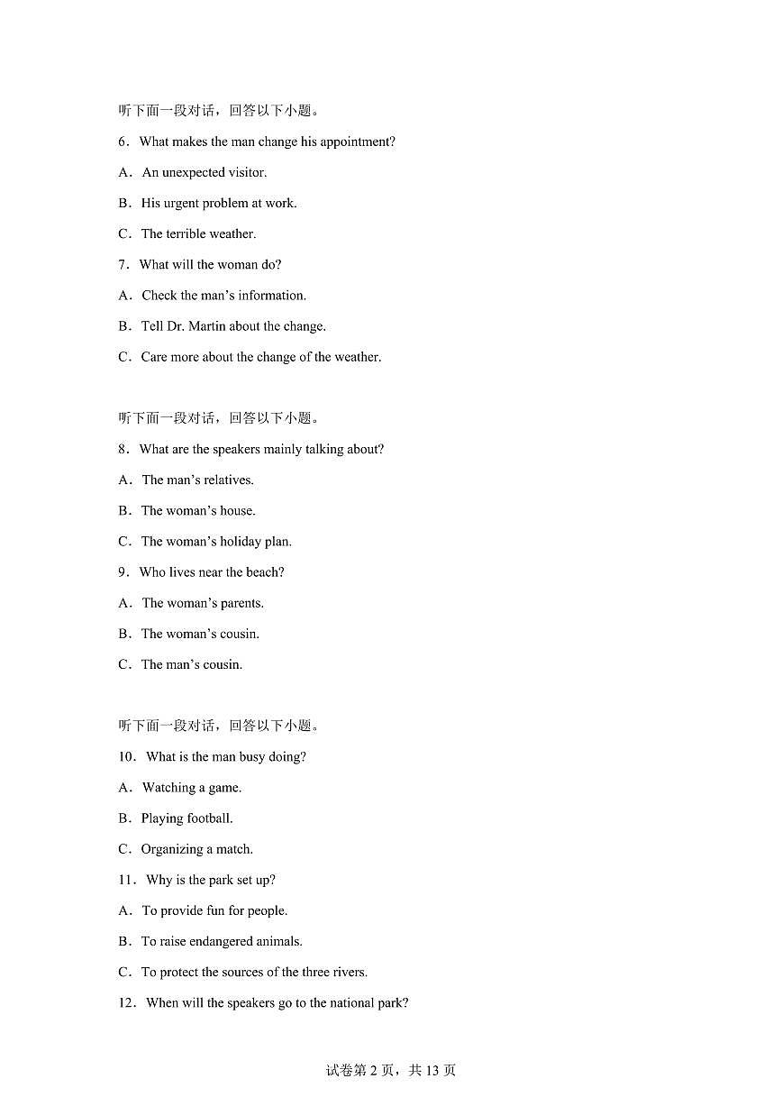 云南宣威市第三中学2025-2026学年上学期期末考试高二英语试题含答案第2页