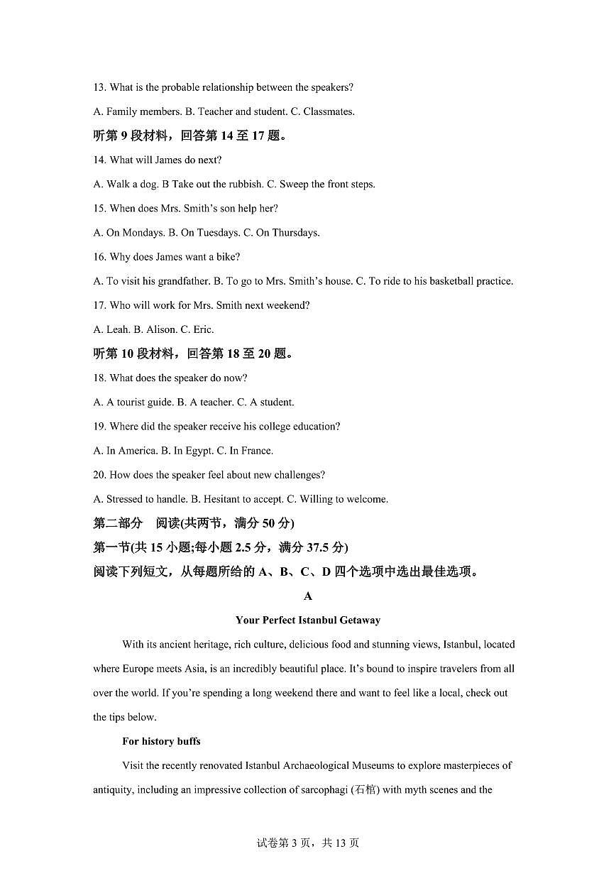 云南师范大学附属中学2027届高二年级上学期教学测评期末卷英语试题含答案第3页