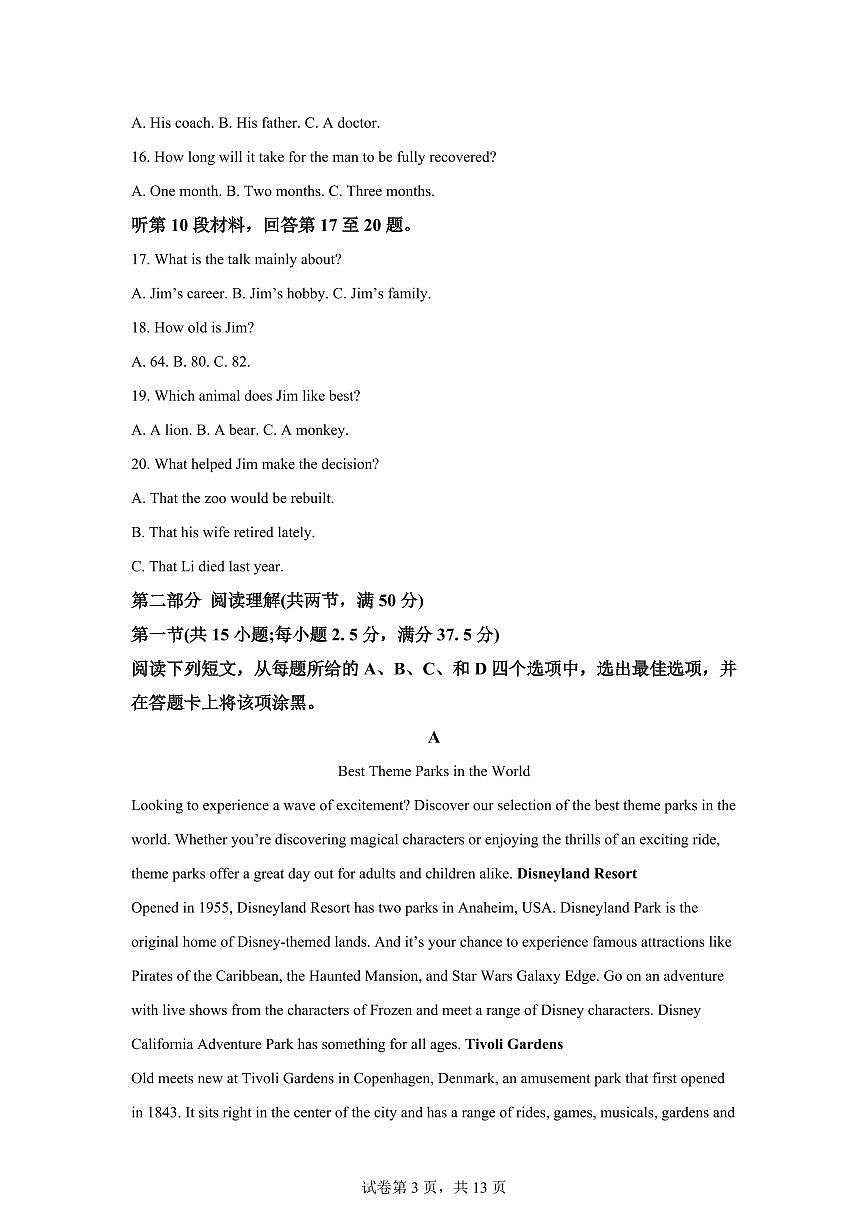 云南昆明市官渡区2025-2026学年上学期期末学业质量监测高二年级英语试题含答案第3页