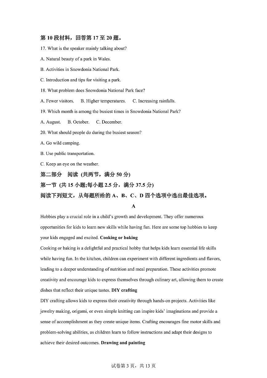 云南昆明市盘龙区2025-2026学年上学期高二年级英语期末试题含答案第3页