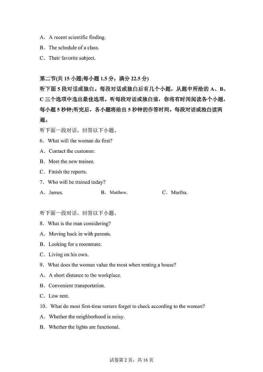 云南昆明市第三中学高2027届2025-2026学年高二年级上学期期末考试英语试题含答案第2页