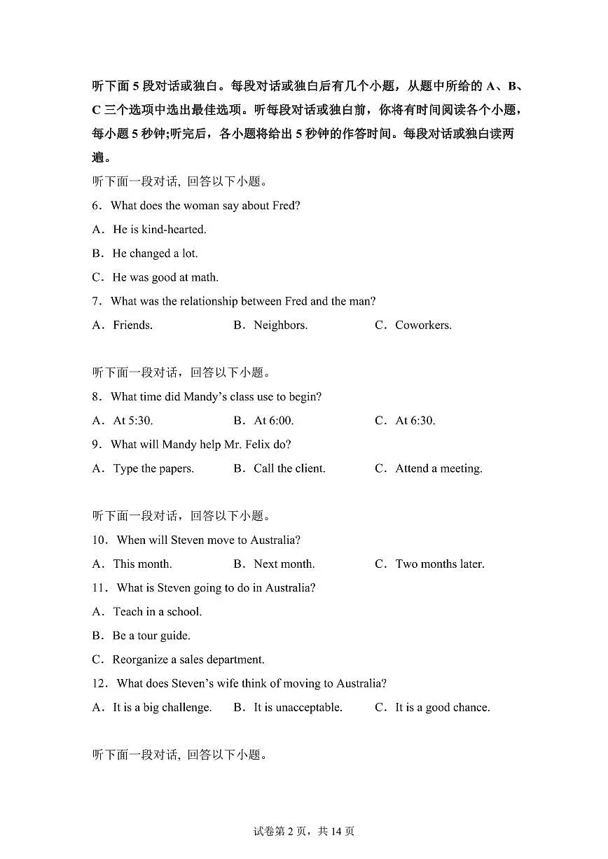 云南昭通市第一中学教研联盟2025-2026学年秋季学期高二年级期末考试英语(B卷)含答案第2页