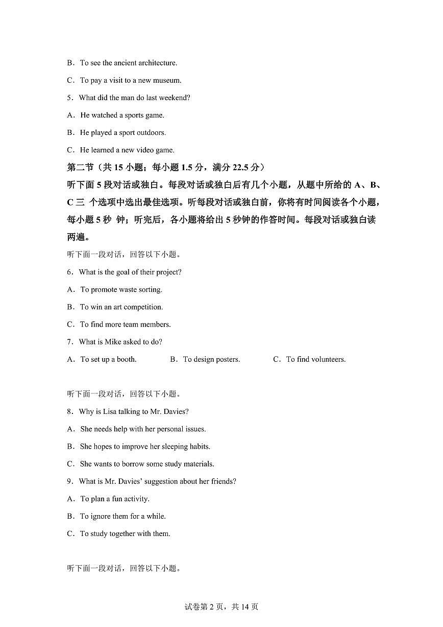 云南玉溪市2025-2026学年上学期期末考试高二年级英语试题含答案第2页