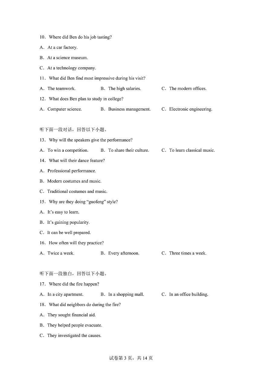 云南玉溪市2025-2026学年上学期期末考试高二年级英语试题含答案第3页