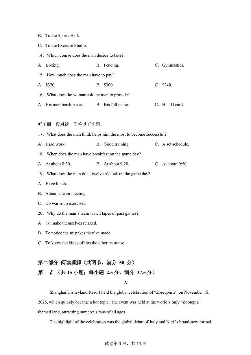 云南省保山第一中学2025-2026学年上学期期末考试试卷高二年级英语试卷含答案第3页