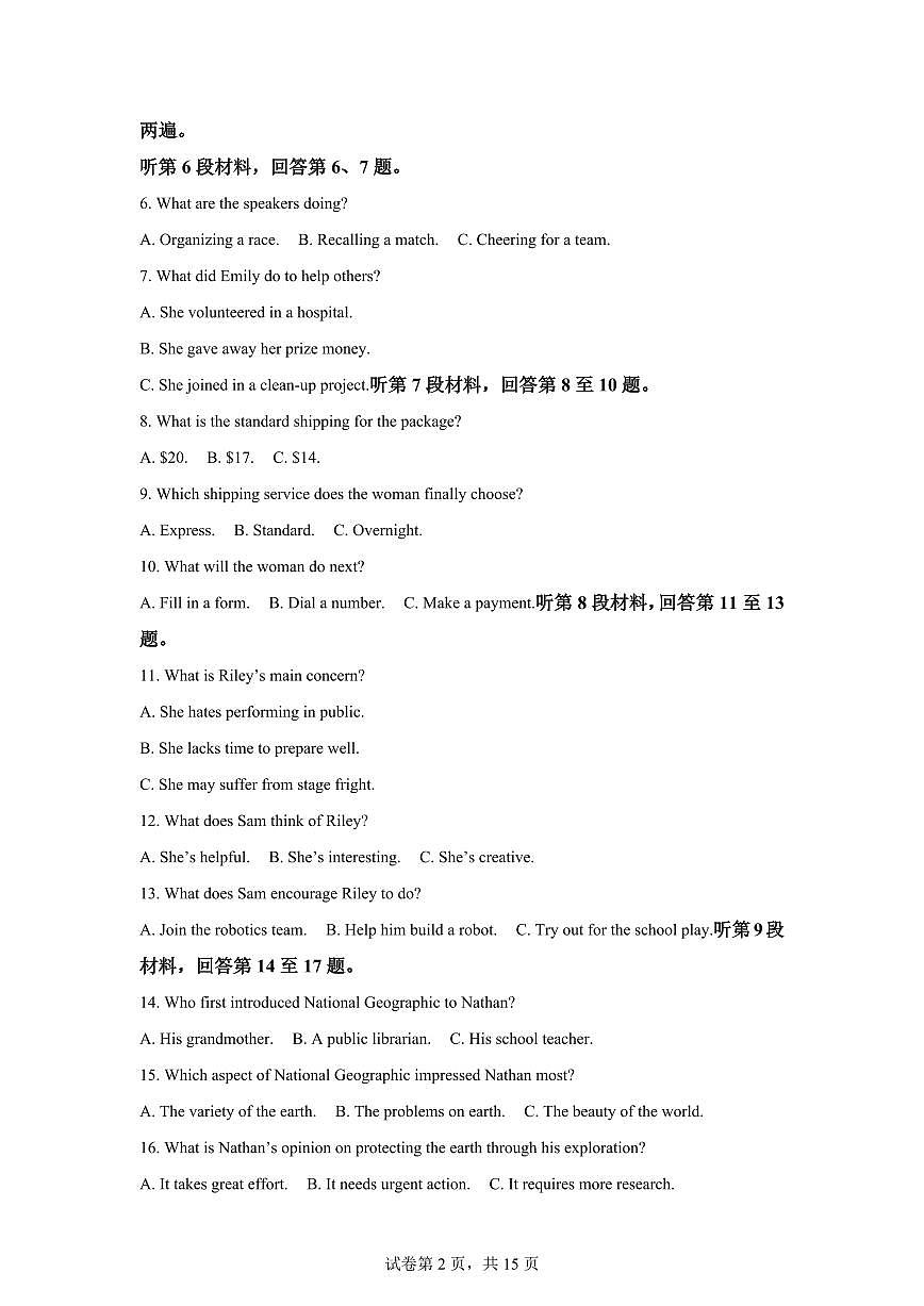 云南省文山壮族苗族自治州2025-2026学年秋季学期期末学业质量监测高二英语试题含答案第2页