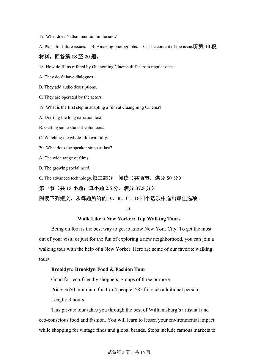 云南省文山壮族苗族自治州2025-2026学年秋季学期期末学业质量监测高二英语试题含答案第3页