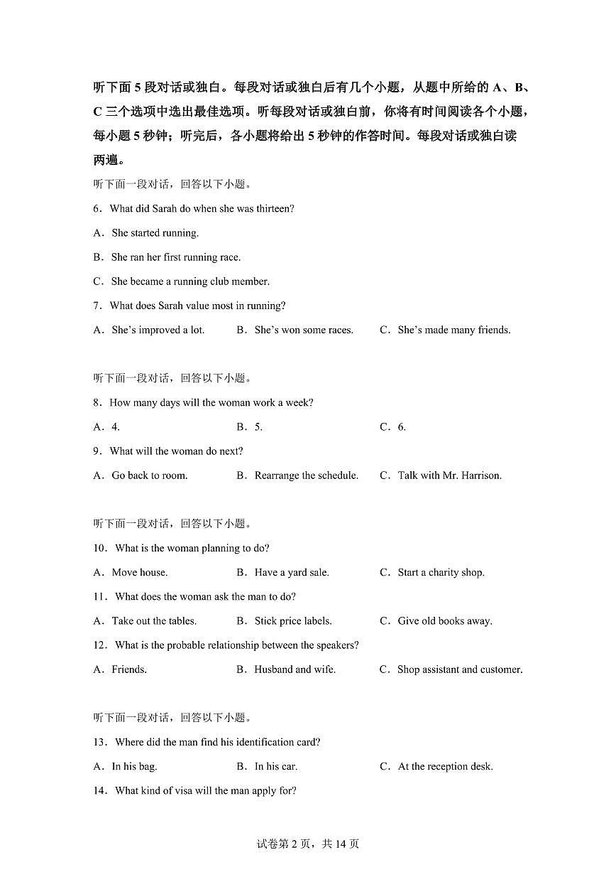云南省曲靖市陆良县2025-2026学年上学期期末考试高二英语试题含答案第2页